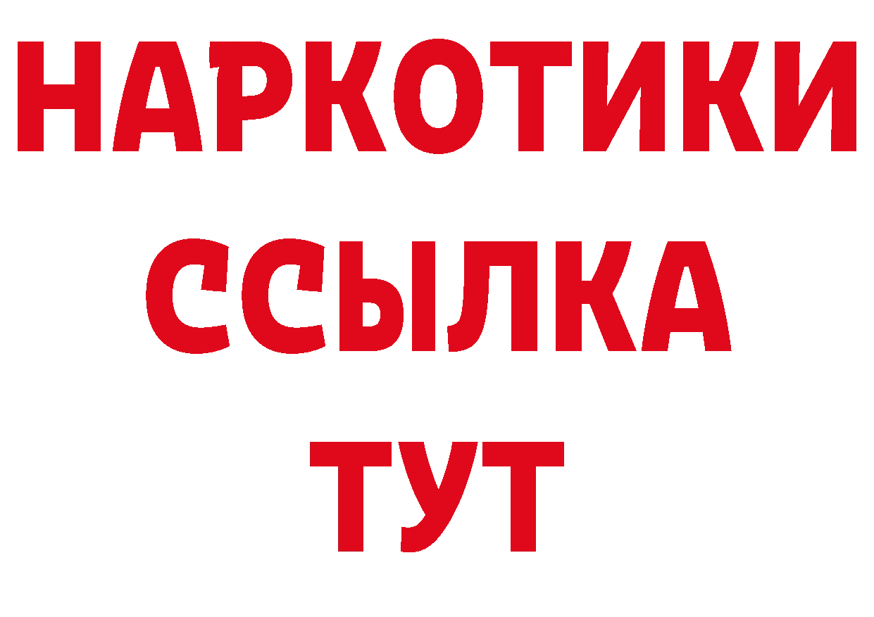 Бутират оксана вход даркнет блэк спрут Миллерово