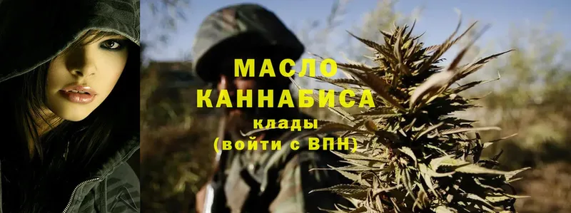 ТГК THC oil  Миллерово 